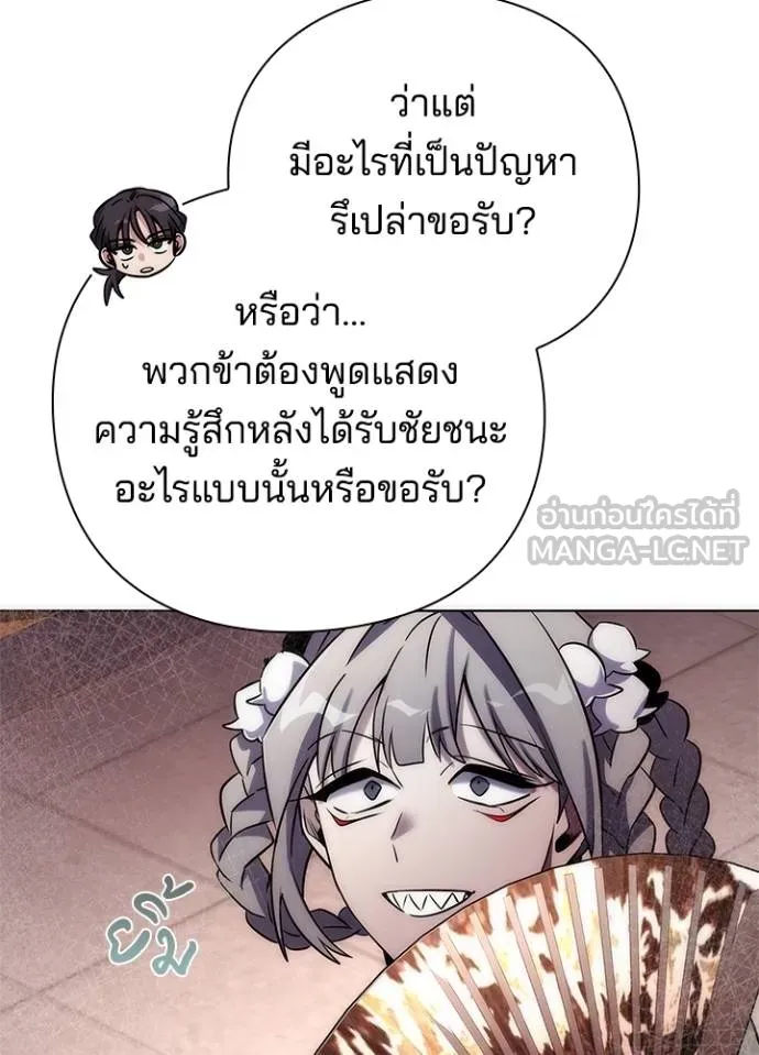 Night of the Ogre ตอนที่ 66 หน้า 16