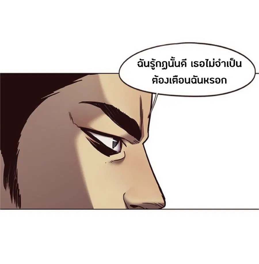 Eleceed ตอนที่ 70 หน้า 32