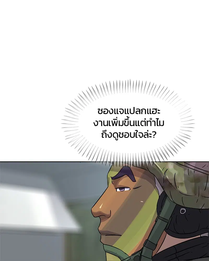 Kitchen Soldier ตอนที่ 72 หน้า 54