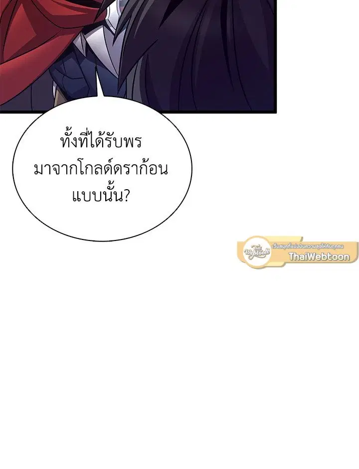 Arcane Sniper ตอนที่ 164 หน้า 37