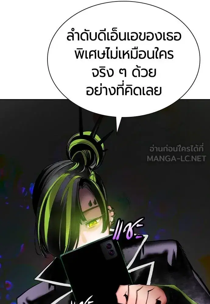 Jungle Juice ตอนที่ 120 หน้า 63