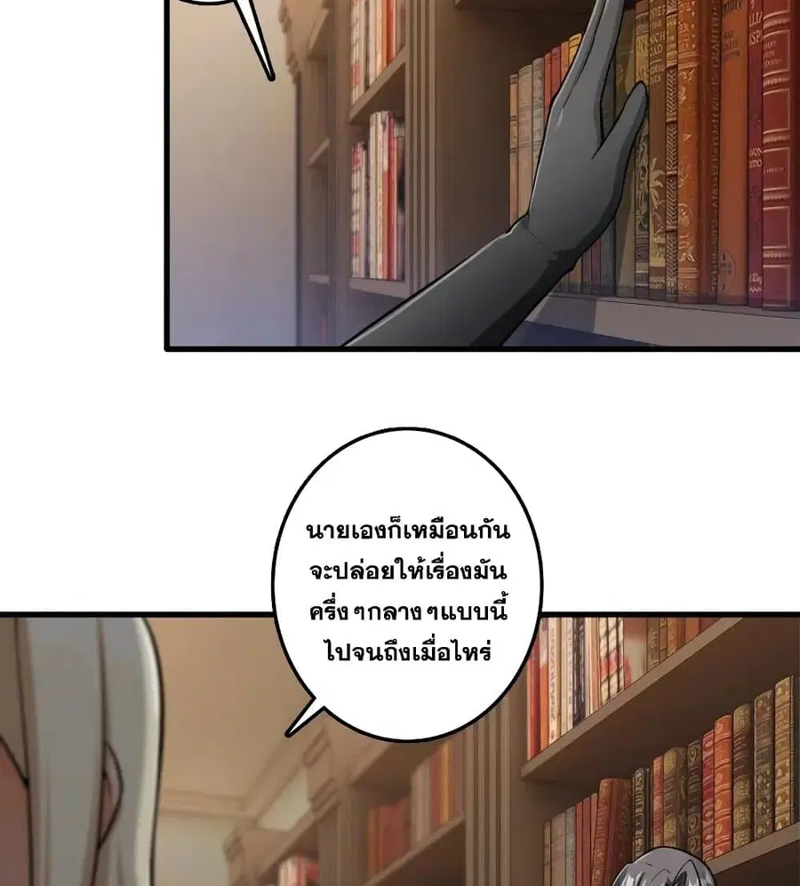Release That Witch ตอนที่ 279 หน้า 32
