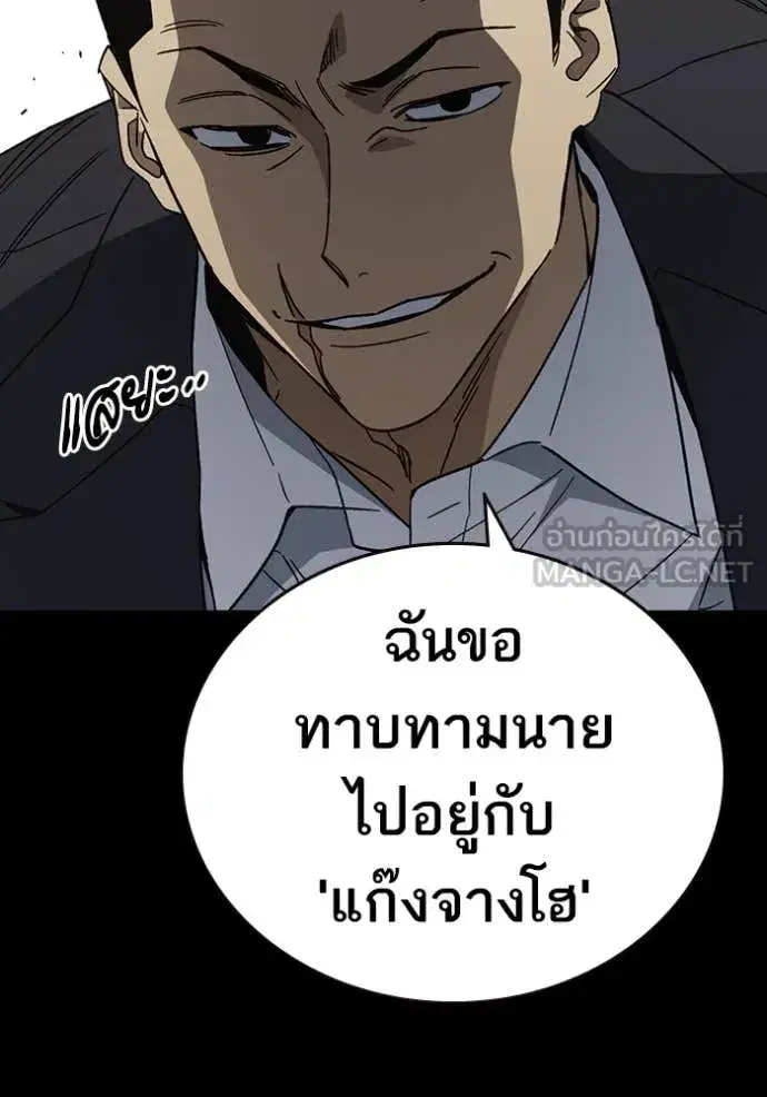 Study Group ตอนที่ 295 หน้า 74