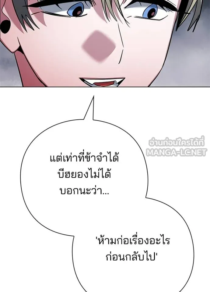 Night of the Ogre ตอนที่ 76 หน้า 164