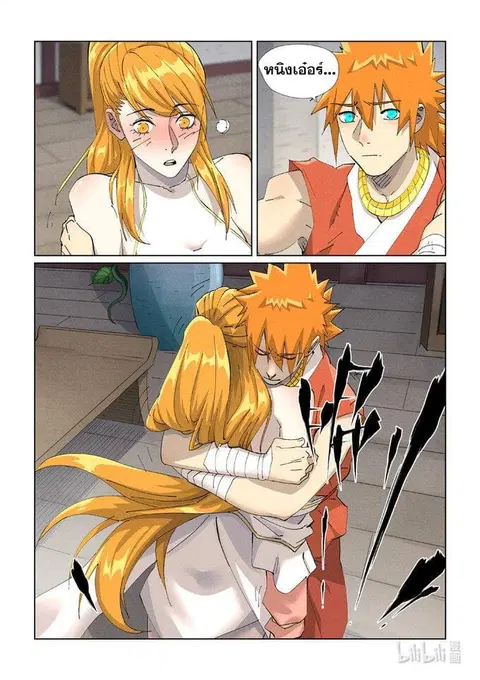 Tales of Demons and Gods ตอนที่ 444 หน้า 15