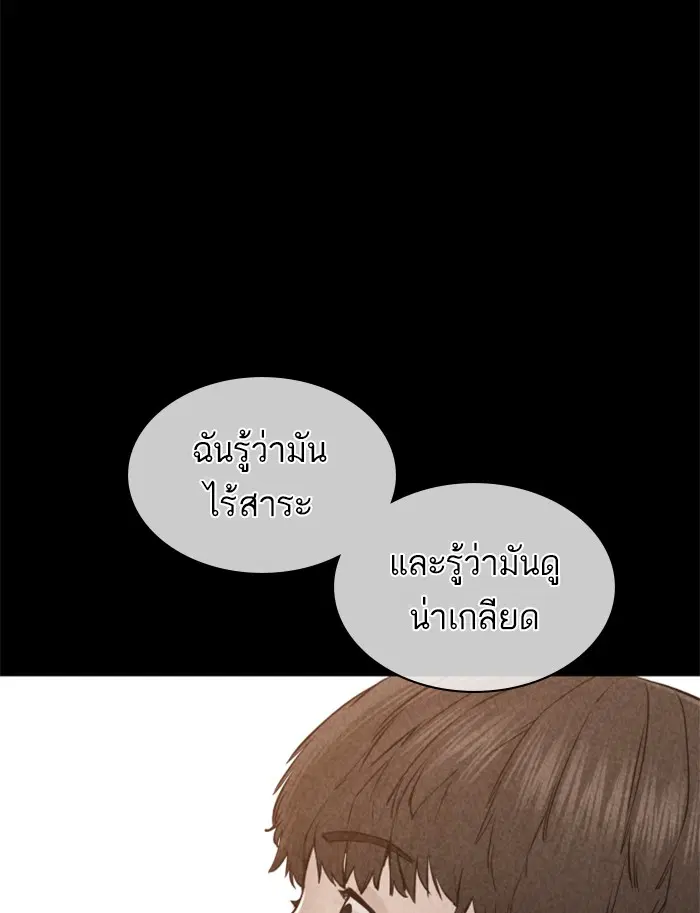 How to Fight ตอนที่ 105 หน้า 36