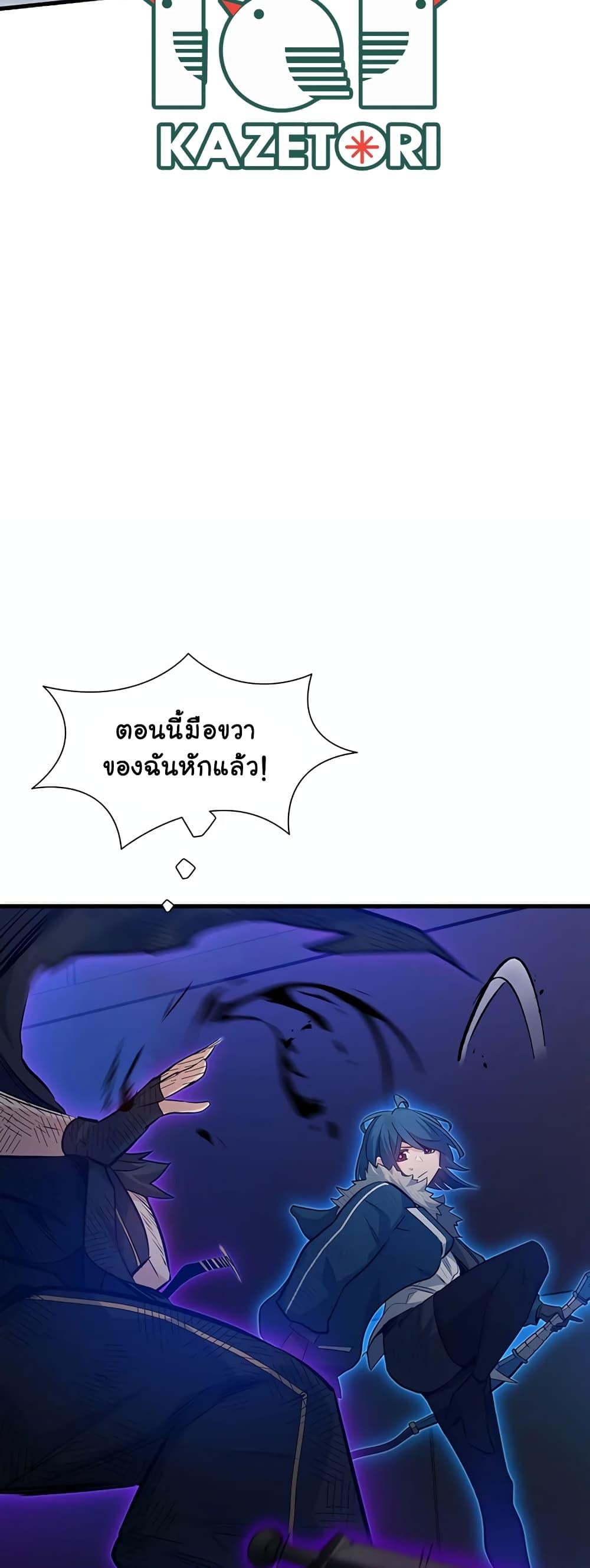 The Tutorial is Too Hard โลกฝึกสอนสุดโหดร้าย ตอนที่ 111 หน้า 51