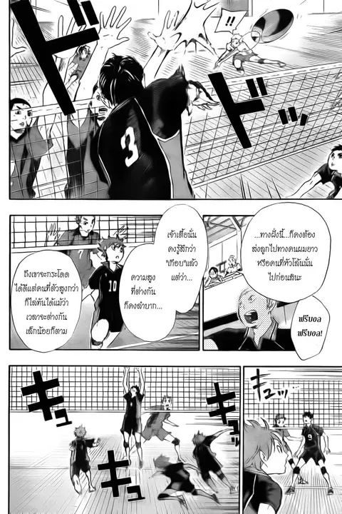 Haikyuu!! ตอนที่ 30 หน้า 7