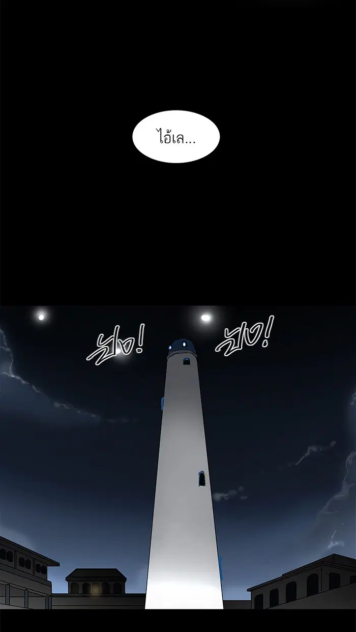 Tower of God ตอนที่ 140 หน้า 40