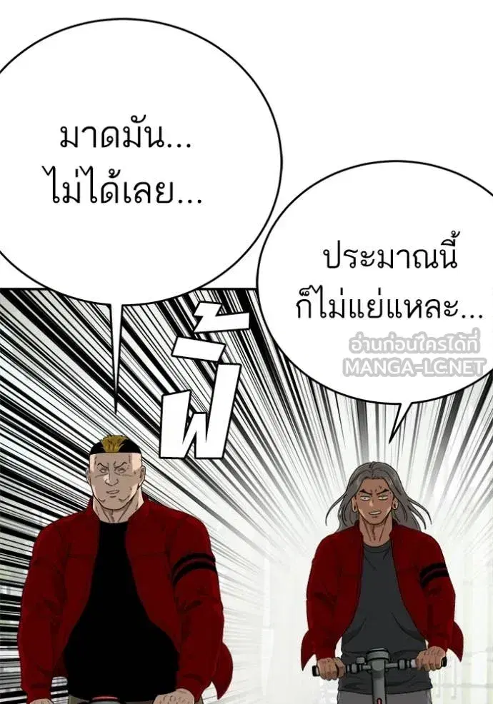 Bad Guy ตอนที่ 290 หน้า 51