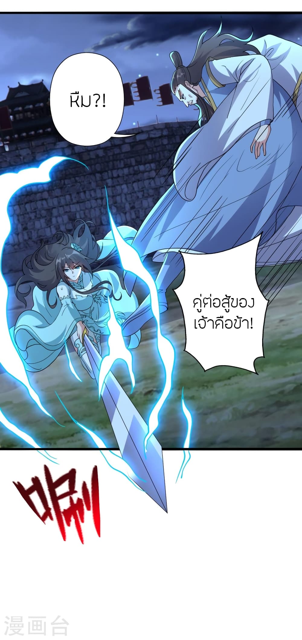 Banished Disciple’s Counterattack ราชาอมตะผู้ถูกขับไล่ ตอนที่ 429 หน้า 79