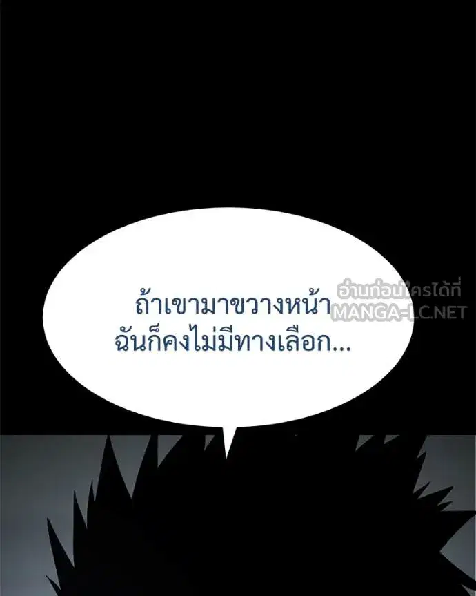 Baek XX ตอนที่ 134 หน้า 189