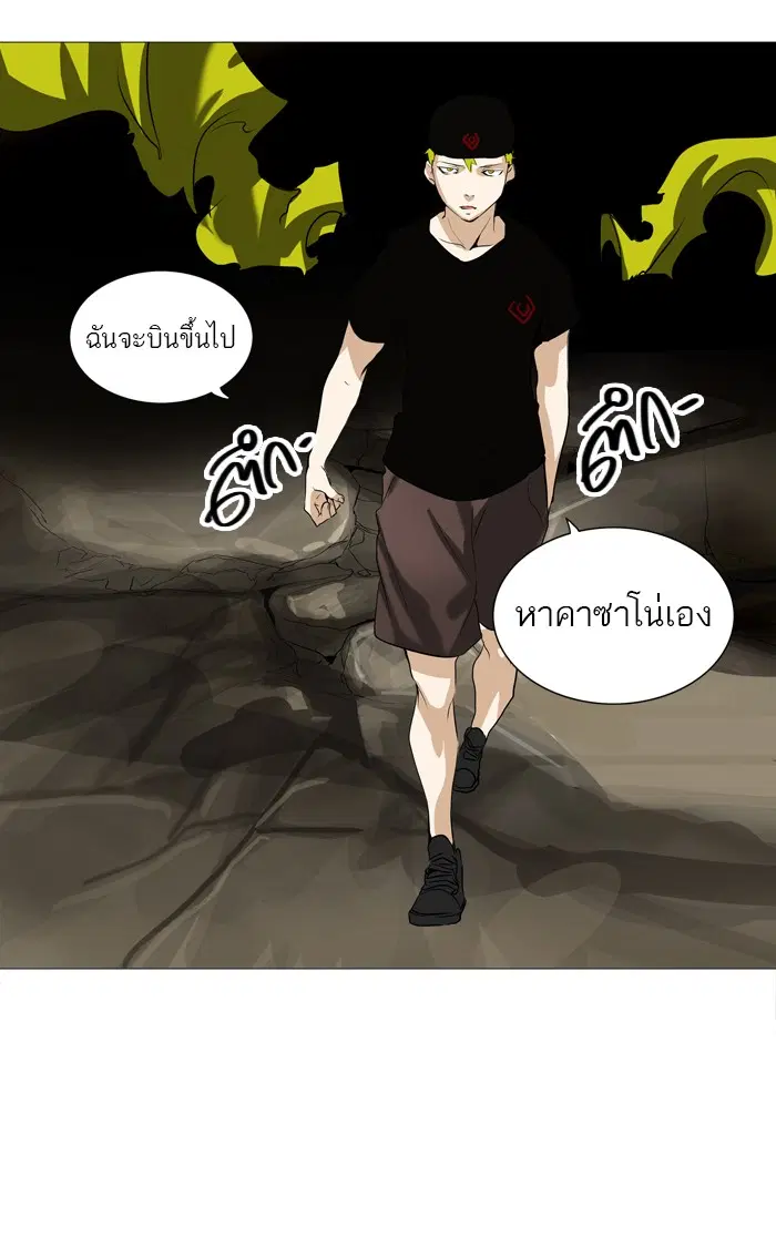 Tower of God ตอนที่ 226 หน้า 27