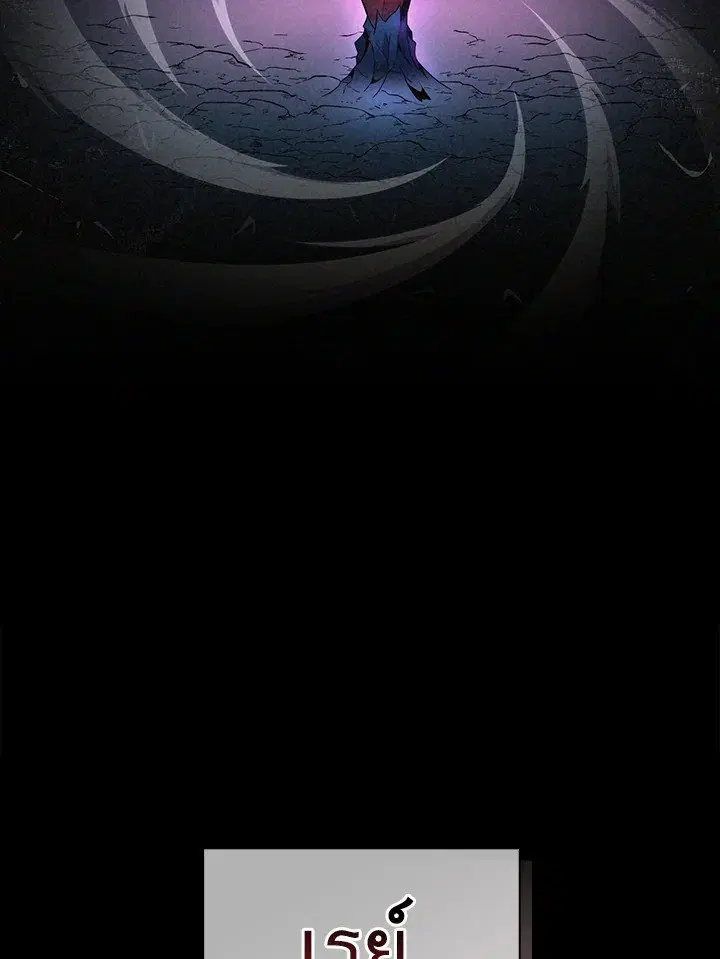 Arcane Sniper ตอนที่ 162 หน้า 39