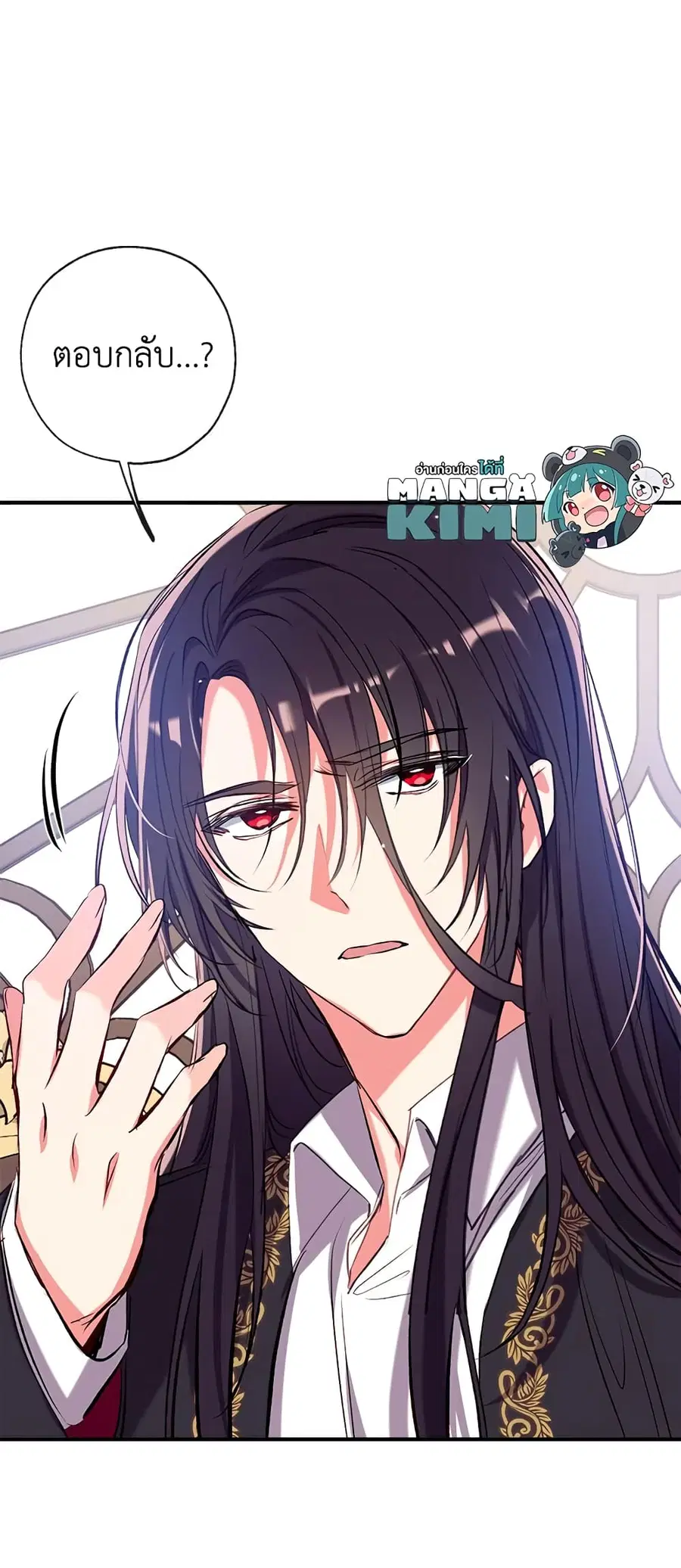 Can We Become a Family? ตอนที่ 40 หน้า 54