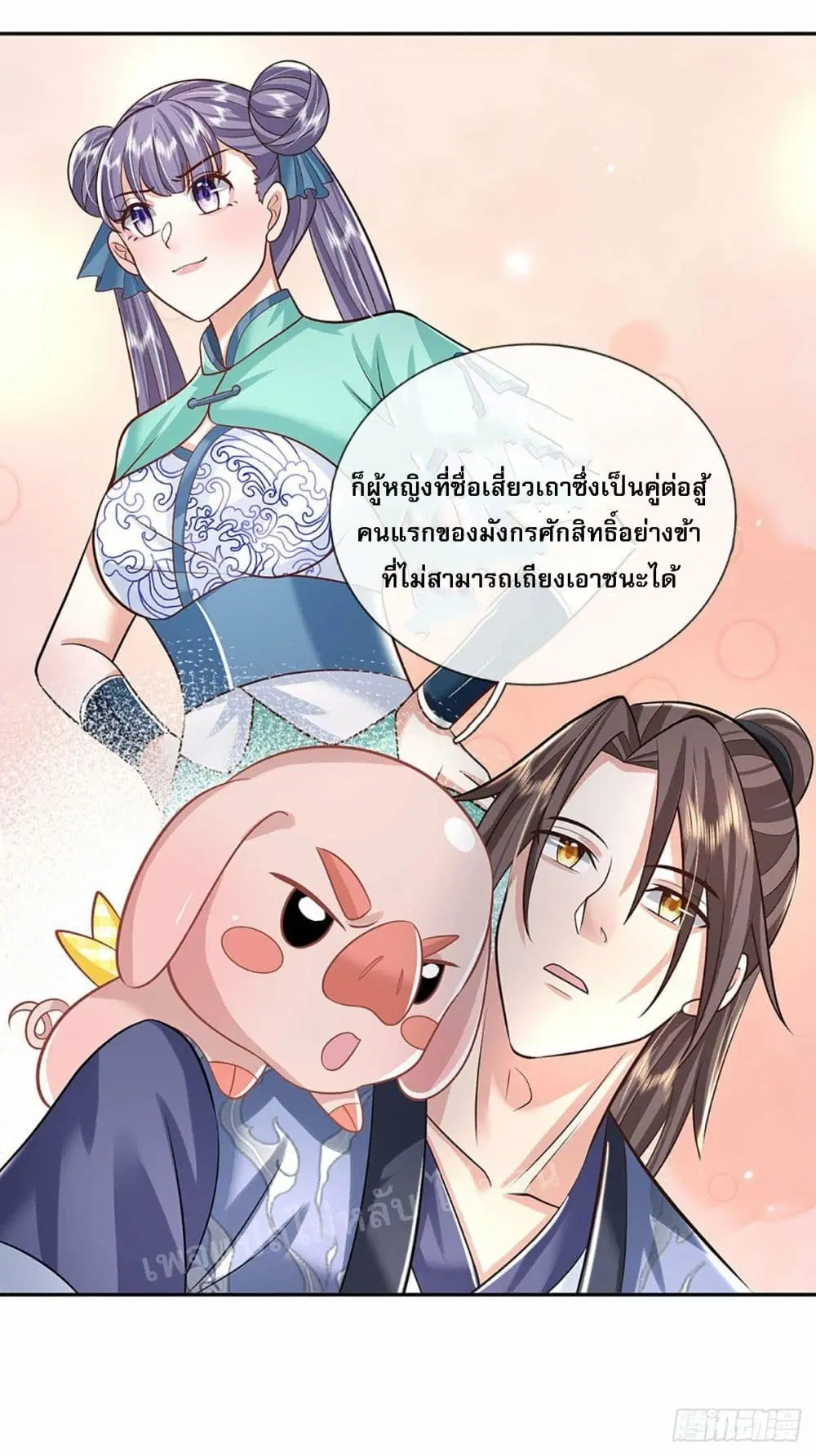 Royal God of War, Rising Dragon ตอนที่ 136 หน้า 19