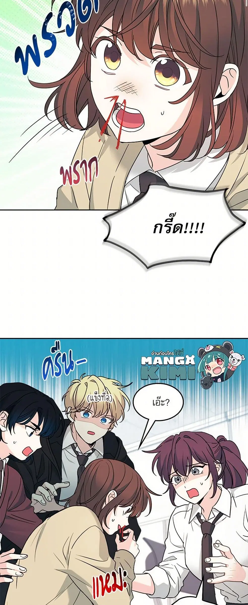 My Life as an Internet Novel ตอนที่ 233 หน้า 7