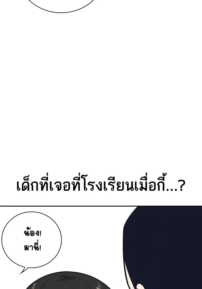 Study Group ตอนที่ 98 หน้า 4