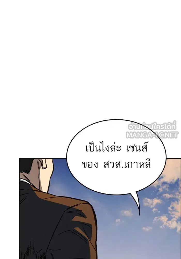 Study Group ตอนที่ 239 หน้า 135
