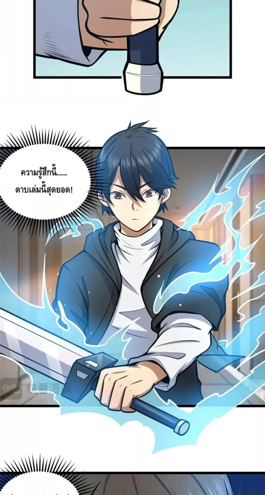 The Best Medical god in the city ตอนที่ 97 หน้า 20