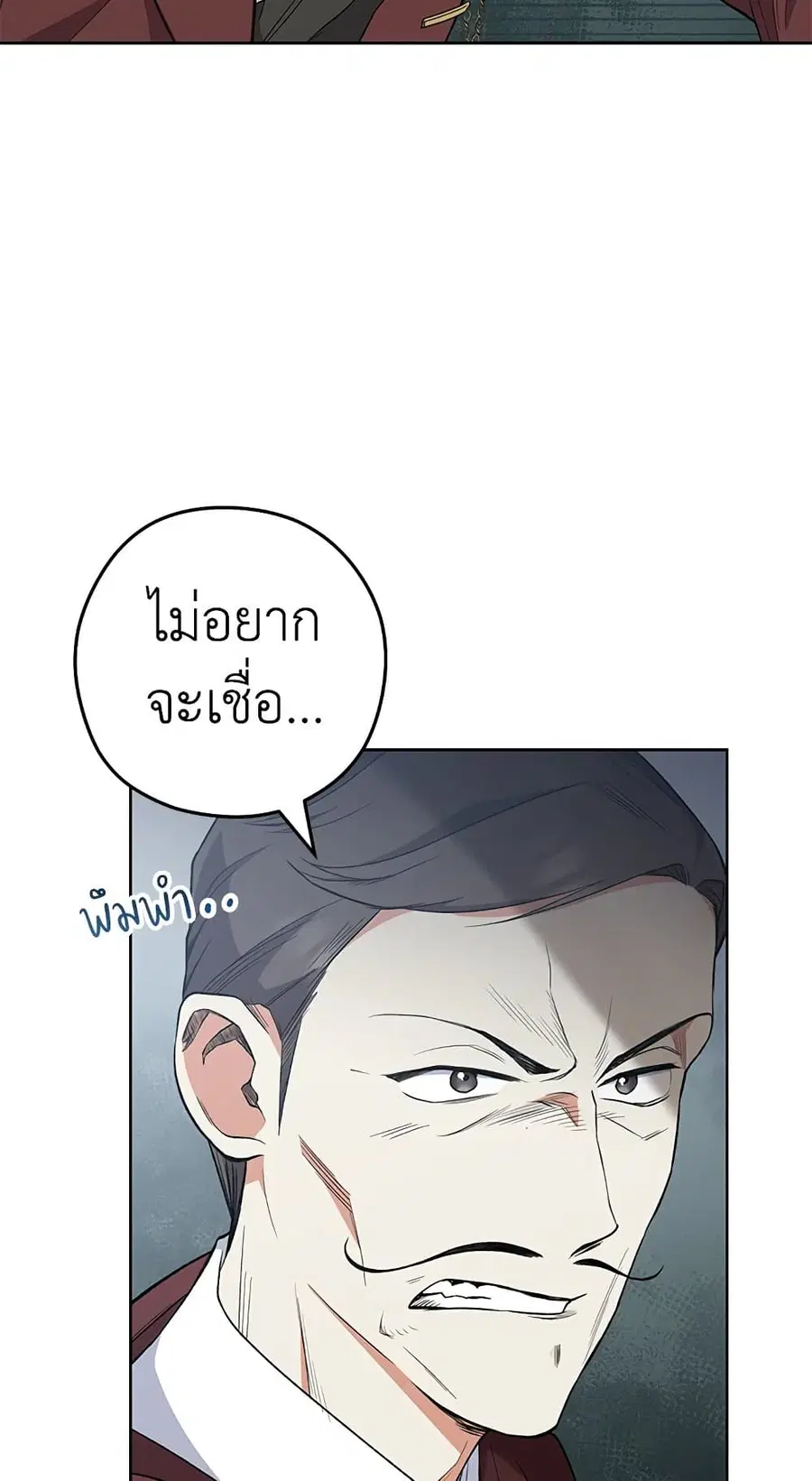 The Young Lady Is a Royal Chef ตอนที่ 57 หน้า 43