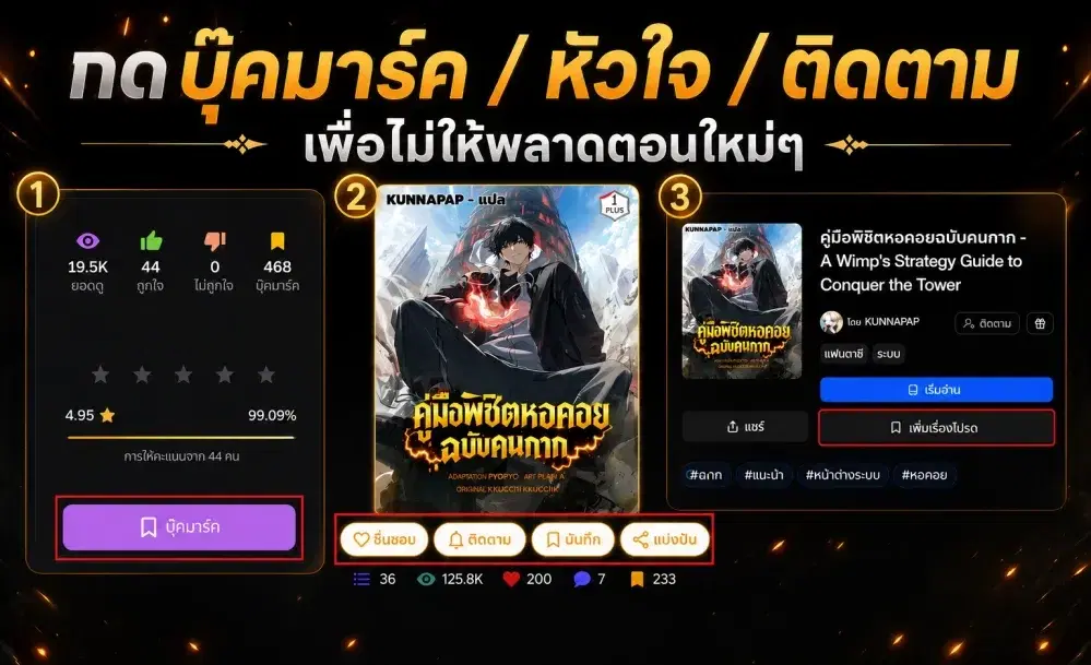 My Dragon Girlfriend Has Returned – แฟนสาวมังกรกลับมาแล้ว ตอนที่ 8 หน้า 36