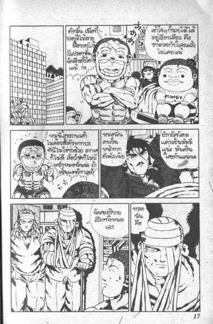 Shin Jungle no Ouja Tar-chan ตอนที่ 42 หน้า 13