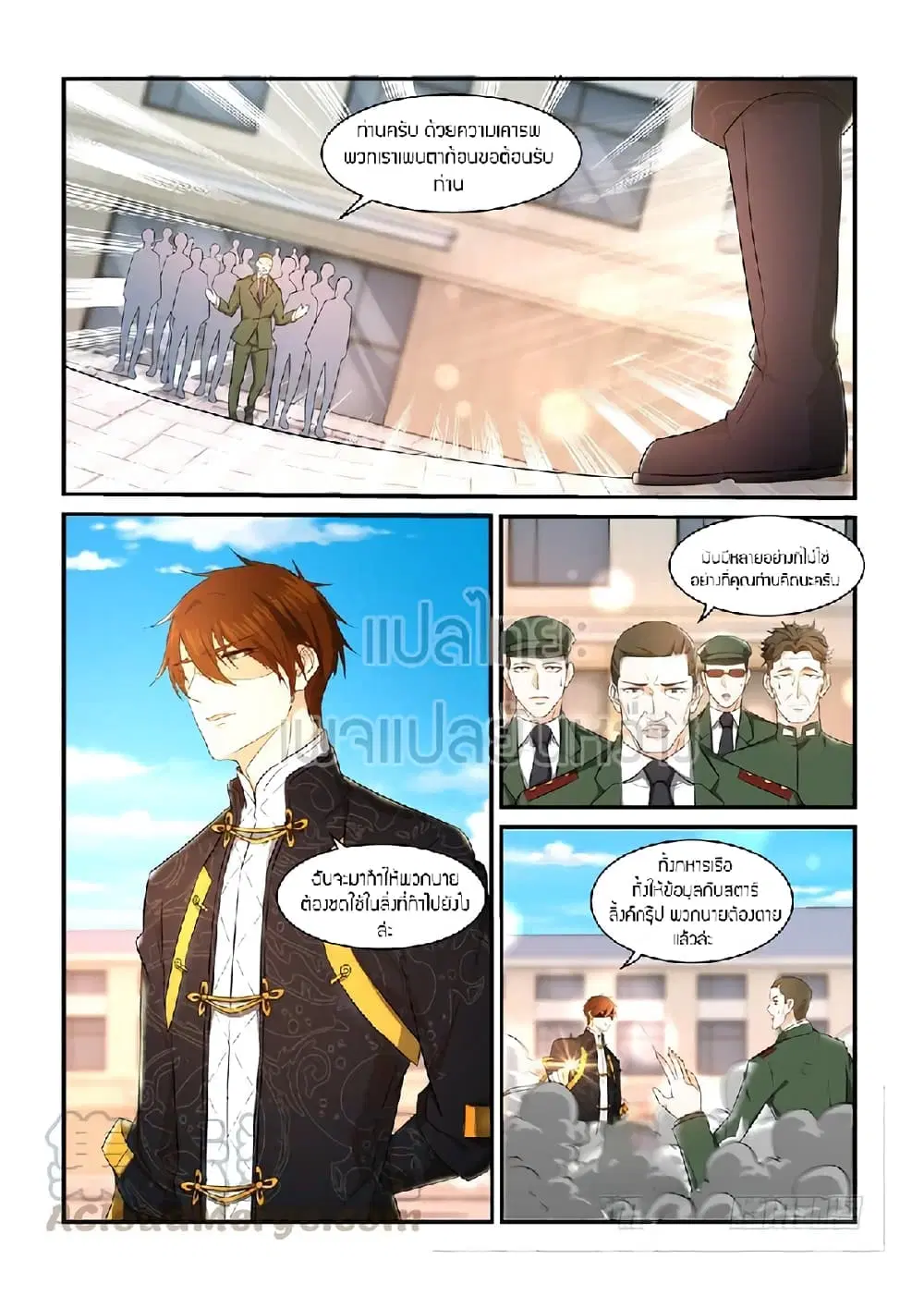 Rebirth Of The Urban Immortal Cultivator ตอนที่ 368 หน้า 13