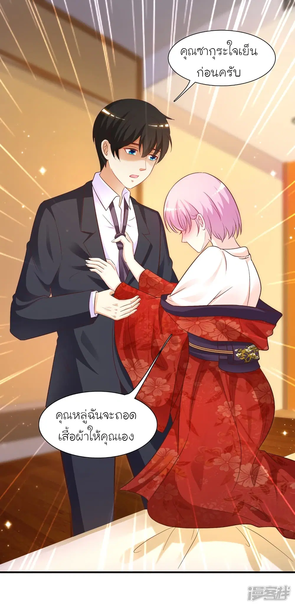 The Strongest Peach Blossom ตอนที่ 65 หน้า 8