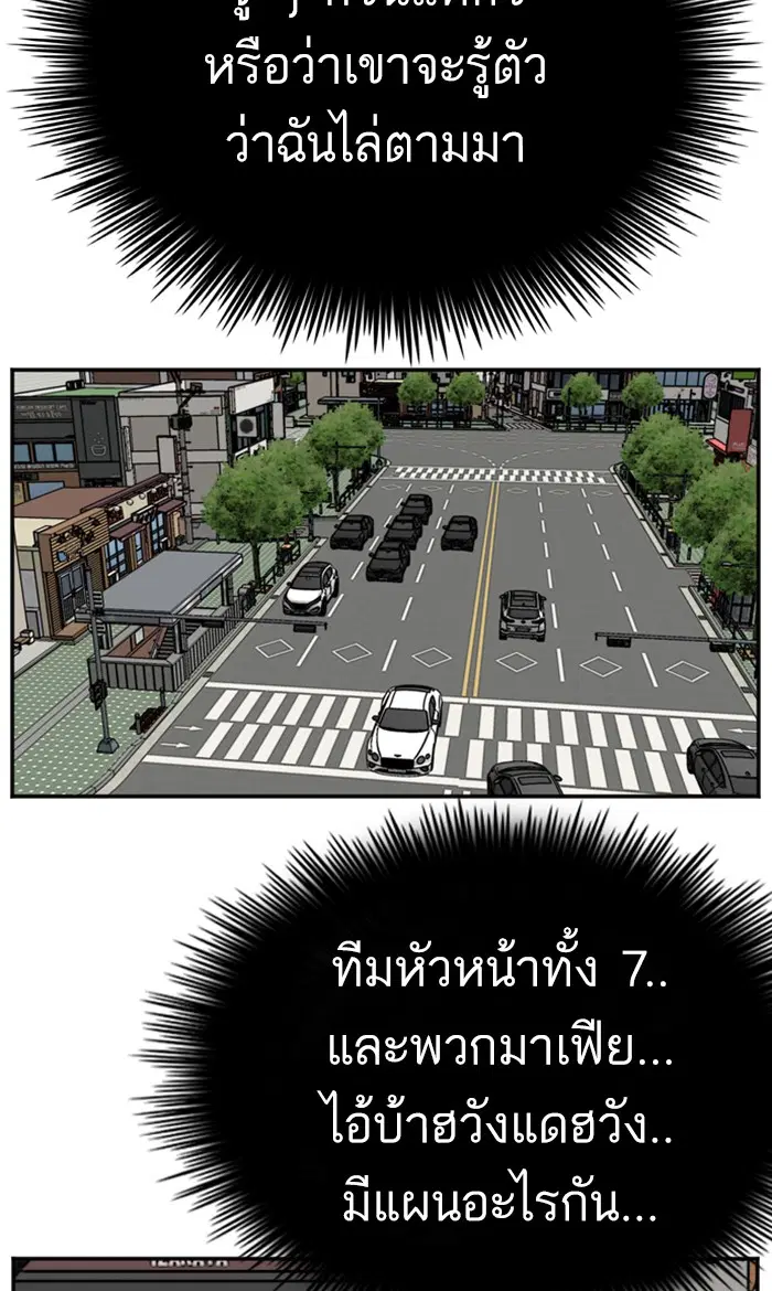 Bad Guy ตอนที่ 90 หน้า 6