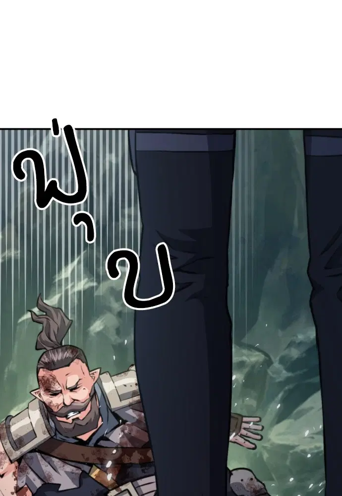 The Druid of Seoul Station ตอนที่ 162 หน้า 88