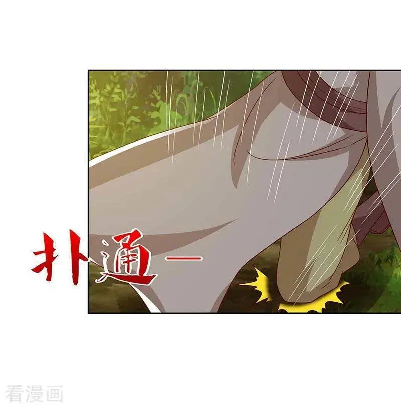 Reborn 80,000 years ตอนที่ 76 หน้า 27