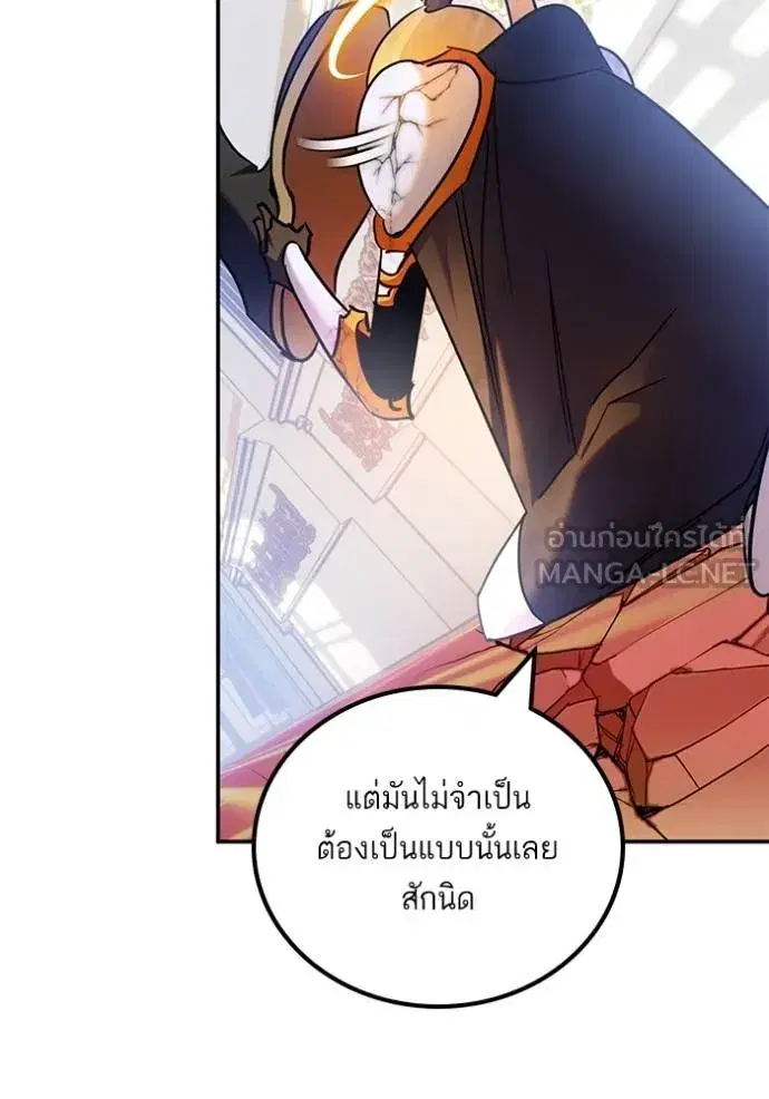 Return to Player ตอนที่ 176 หน้า 126