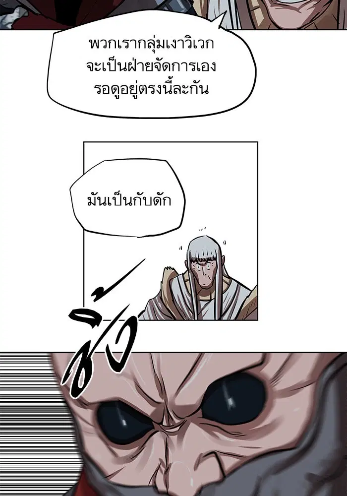Escort Warrior ตอนที่ 110 หน้า 63