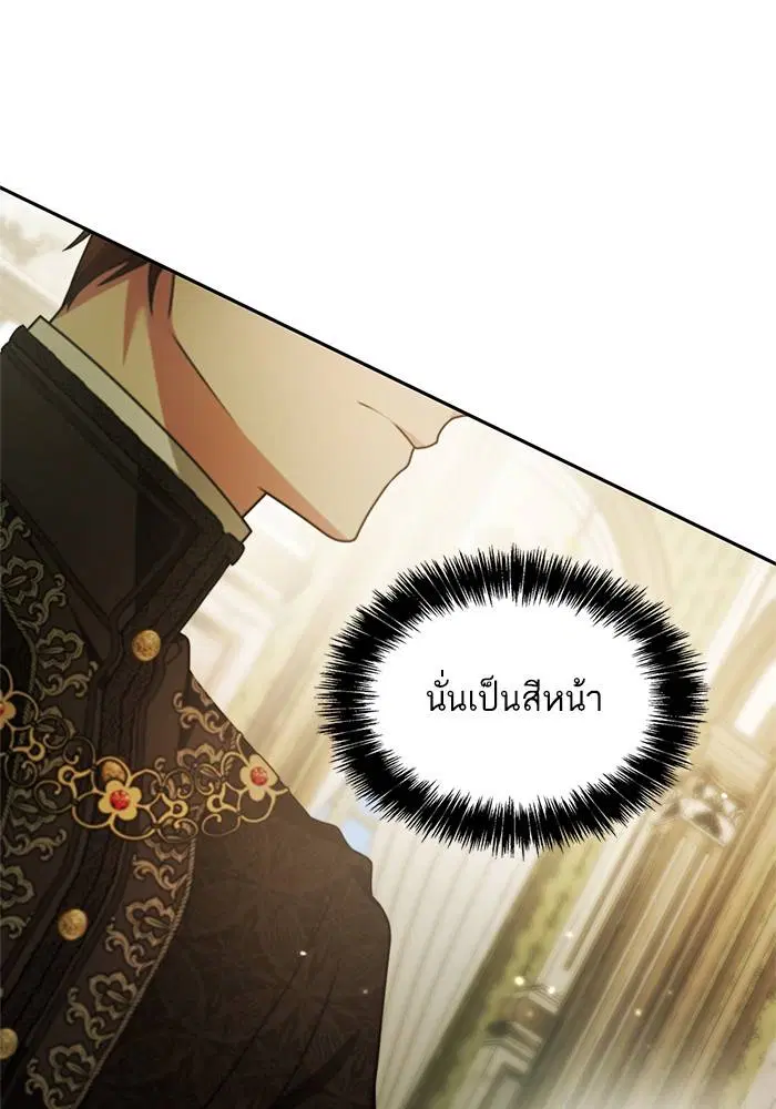 Sister I Am the Queen in This Life ตอนที่ 20 หน้า 103