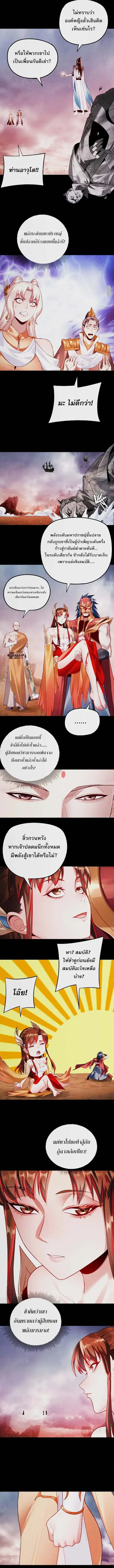Villain is here ตอนที่ 182 หน้า 4