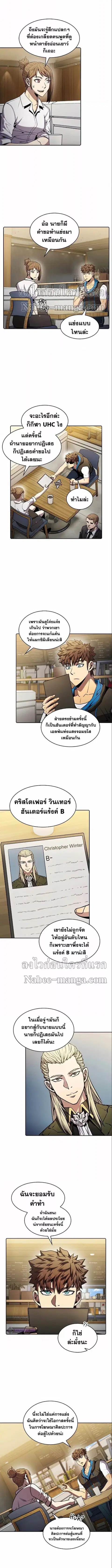 The Constellation That Returned From Hell ตอนที่ 82 หน้า 6
