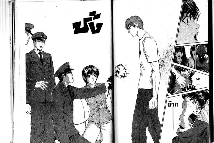 GTO : Great Teacher Onizuka ตอนที่ 152 หน้า 4