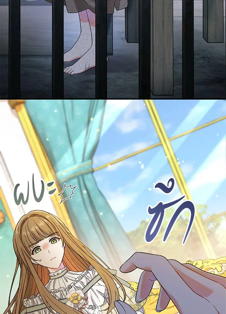 The Villain’s Match Is Too Perfect – คู่ดูตัวของนางร้ายเพอร์เฟกต์เกินไป ตอนที่ 15 หน้า 101