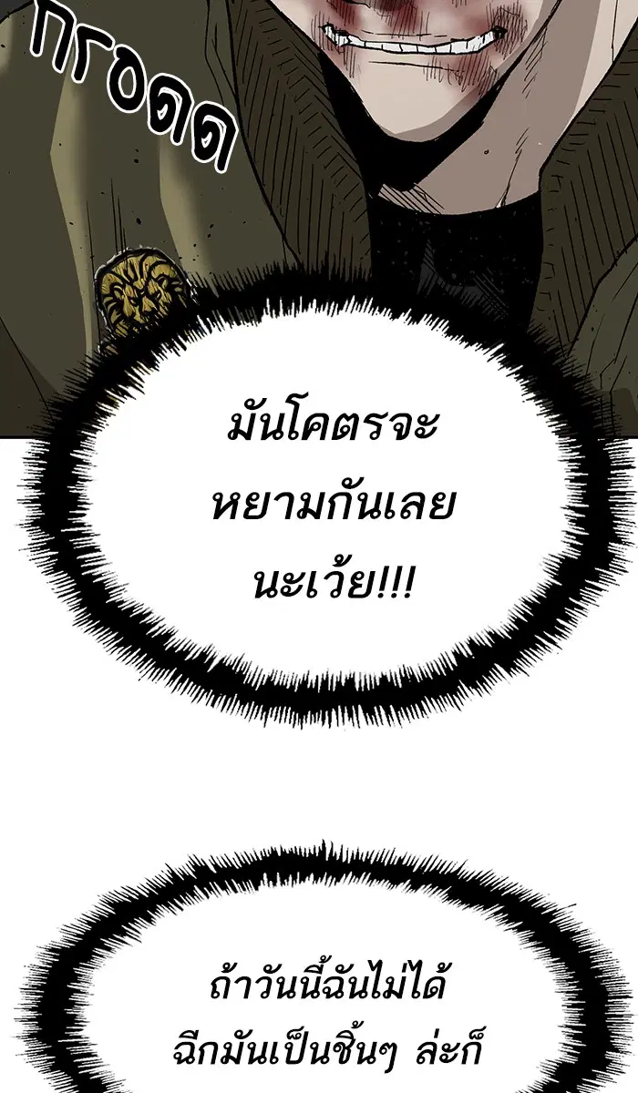 Weak Hero ตอนที่ 168 หน้า 96