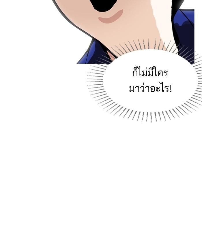 Lookism ตอนที่ 182 หน้า 69