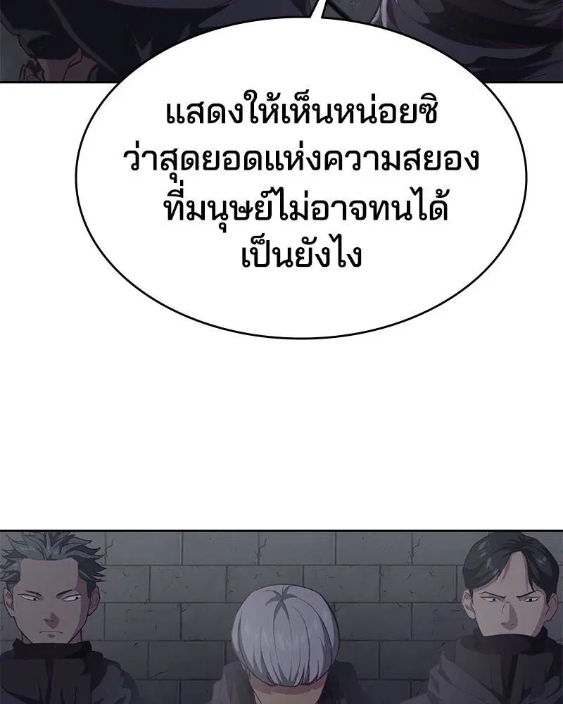 The Boy of Death ตอนที่ 78 หน้า 59