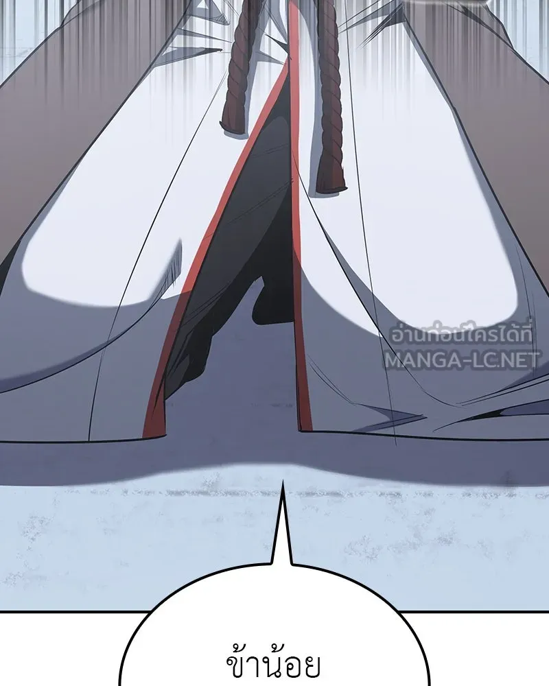 I Reincarnated As The Crazed Heir เกิดอีกทีเป็นว่าที่ประมุขลัทธิมาร ตอนที่ 116 หน้า 231