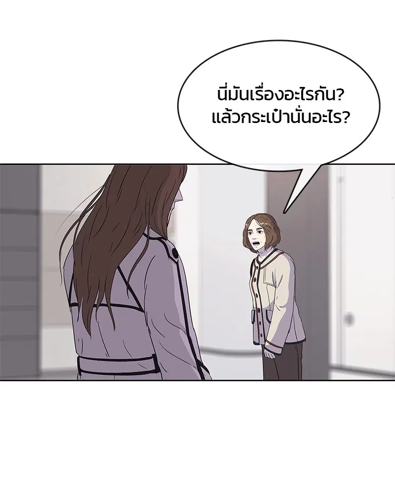 Kitchen Soldier ตอนที่ 92 หน้า 86