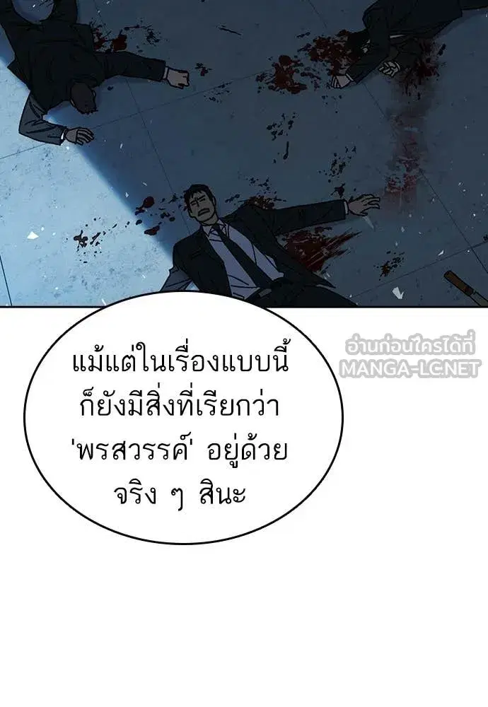 Study Group ตอนที่ 315 หน้า 110
