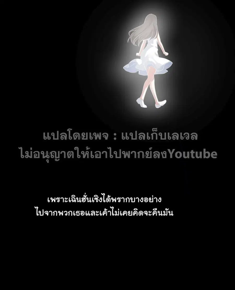 I Really Don’t Want to be Reborn ตอนที่ 100 หน้า 5