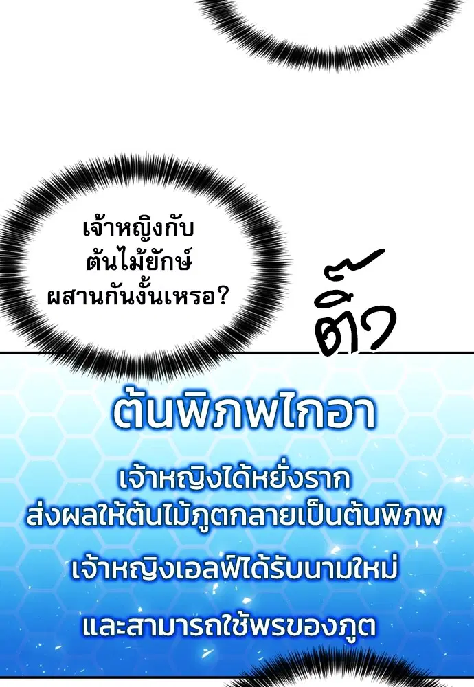 The Druid of Seoul Station ตอนที่ 168 หน้า 26