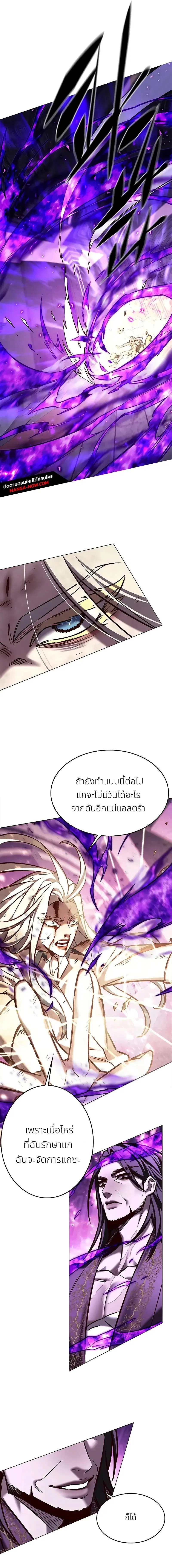 Eleceed ตอนที่ 272 หน้า 11