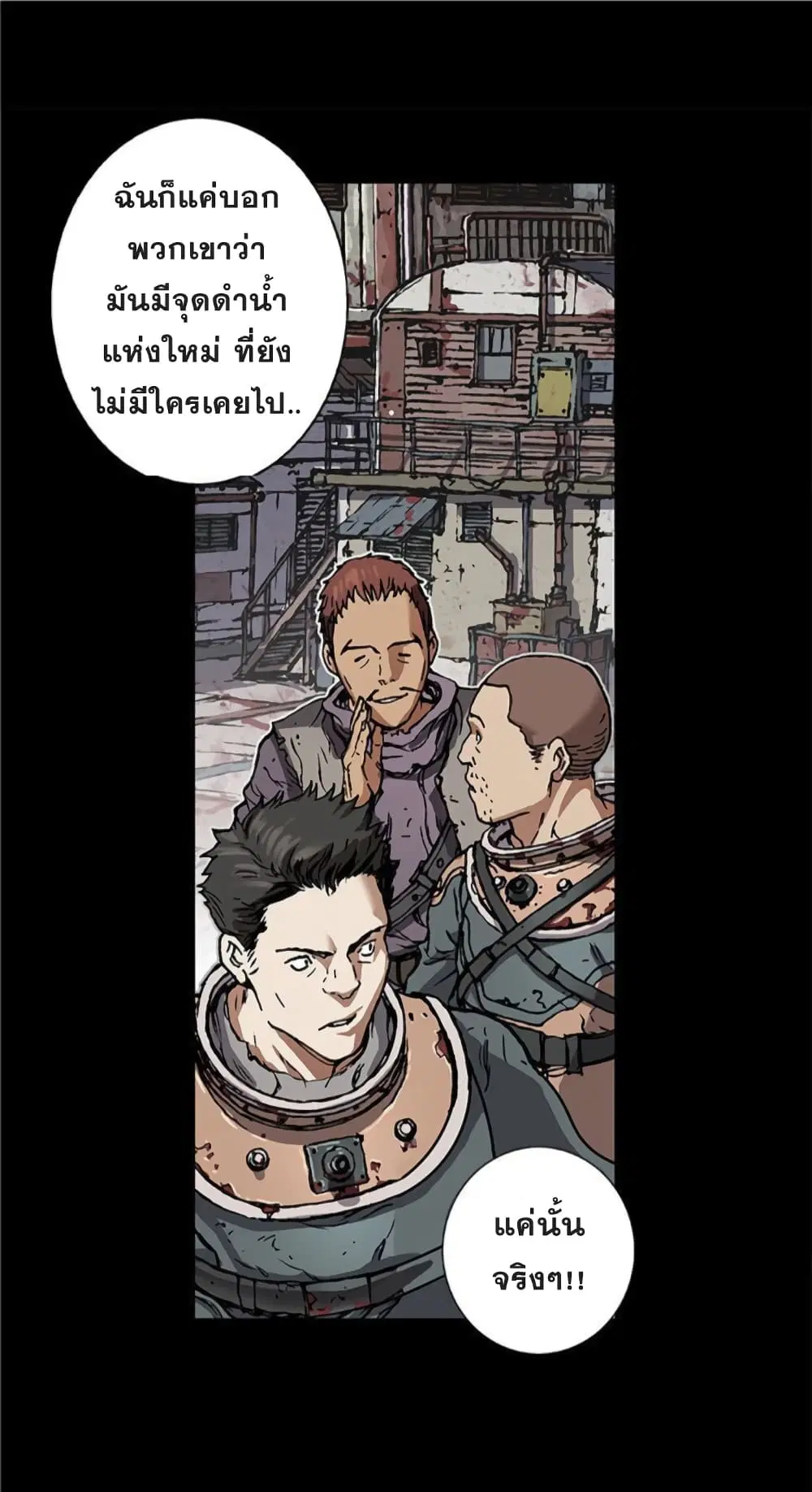 Leviathan ตอนที่ 73 หน้า 29