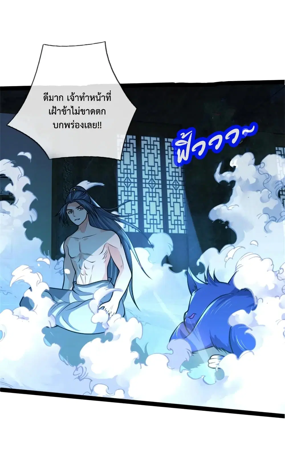 Shenwu Tianzun ตอนที่ 155 หน้า 21
